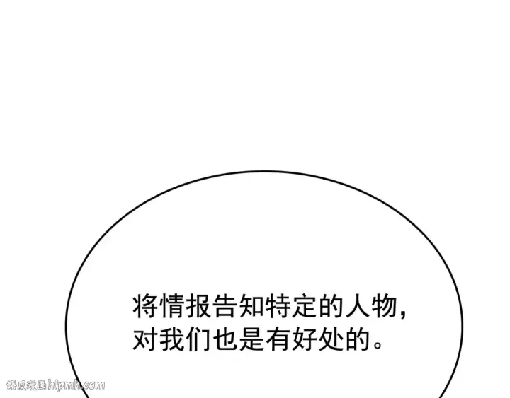《我独自升级》第108话 升级者图128