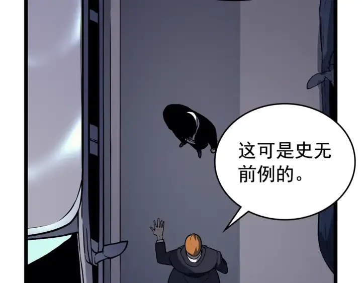 《我独自升级》第108话 升级者图132