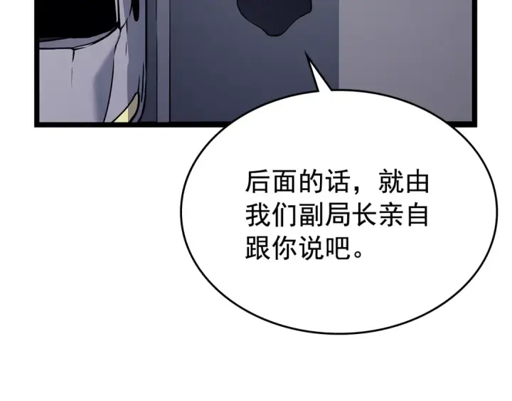 《我独自升级》第108话 升级者图133