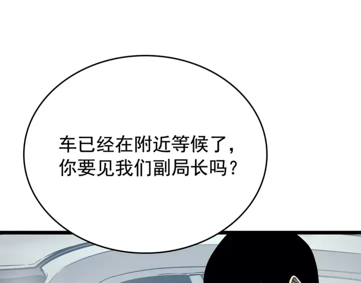 《我独自升级》第108话 升级者图135
