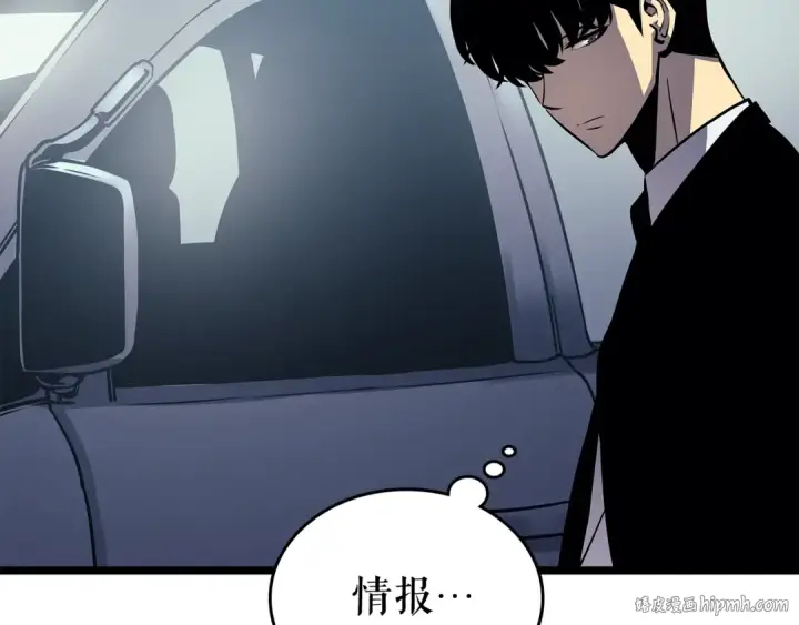 《我独自升级》第108话 升级者图136