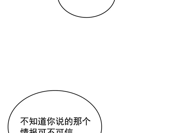 《我独自升级》第108话 升级者图137