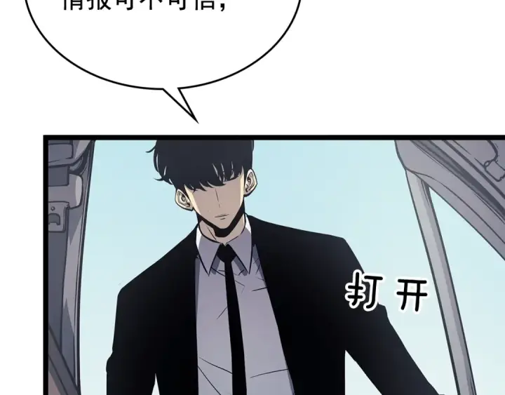 《我独自升级》第108话 升级者图138