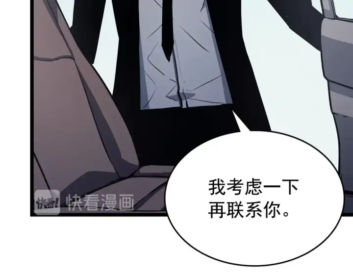 《我独自升级》第108话 升级者图139