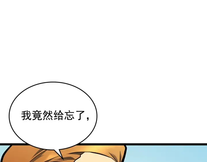 《我独自升级》第108话 升级者图140
