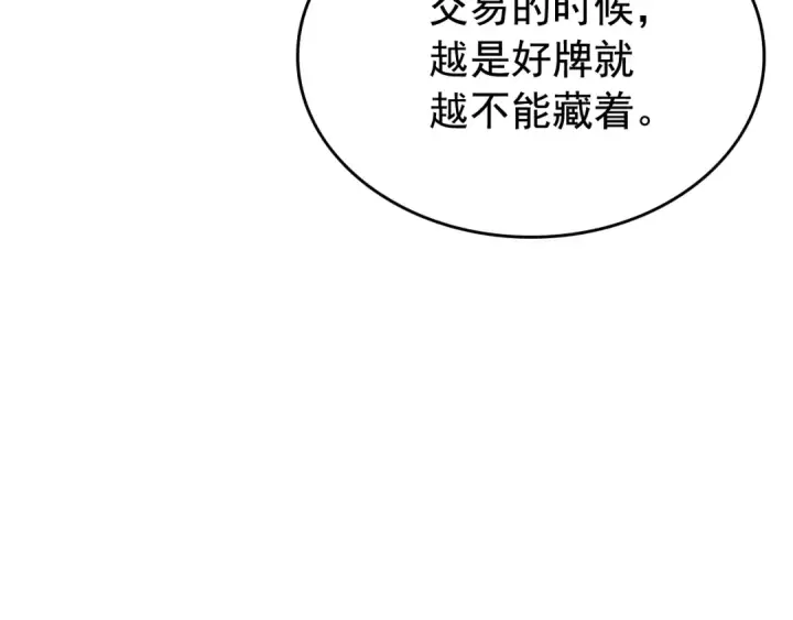 《我独自升级》第108话 升级者图142