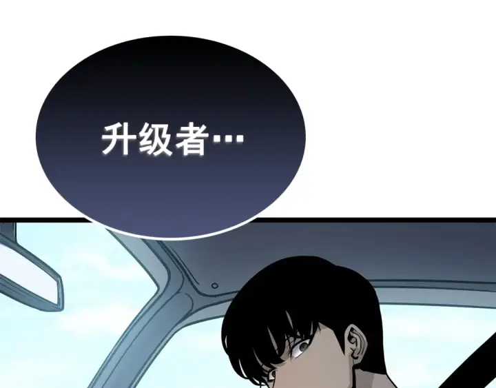 《我独自升级》第108话 升级者图143