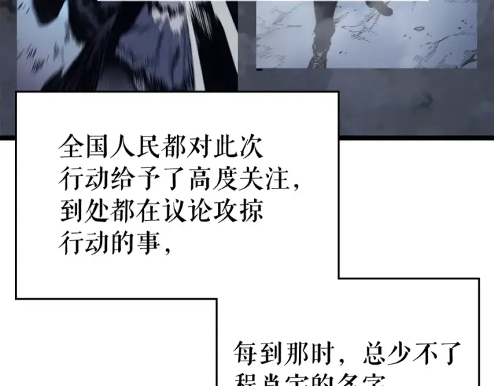 《我独自升级》第108话 升级者图15