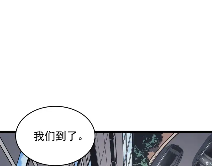 《我独自升级》第108话 升级者图153