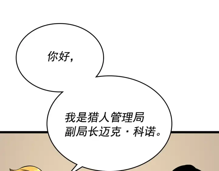 《我独自升级》第108话 升级者图158