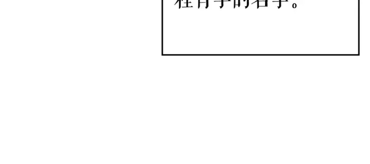 《我独自升级》第108话 升级者图16