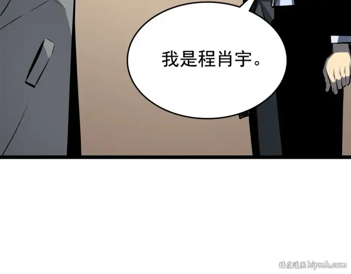 《我独自升级》第108话 升级者图160