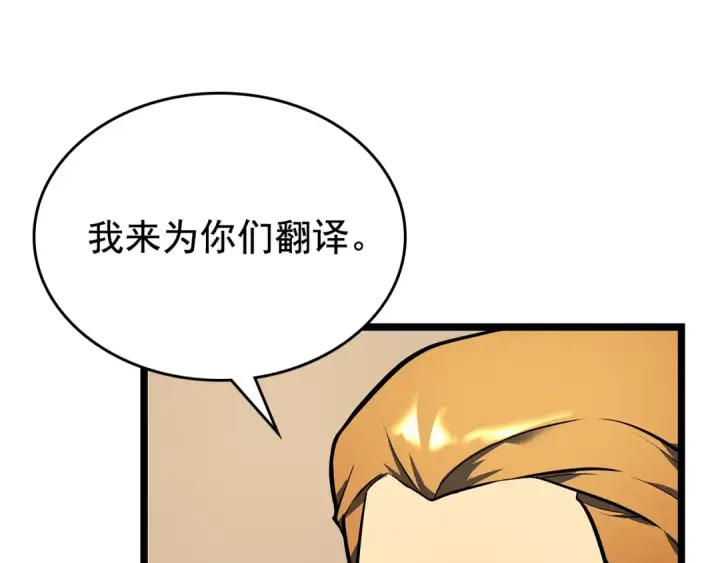 《我独自升级》第108话 升级者图161