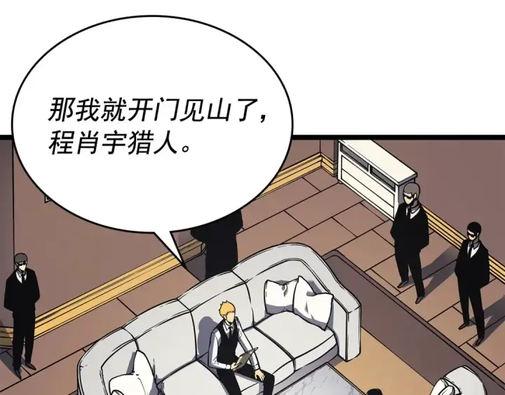 《我独自升级》第108话 升级者图164