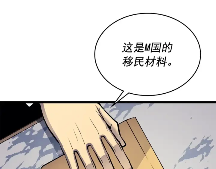 《我独自升级》第108话 升级者图166