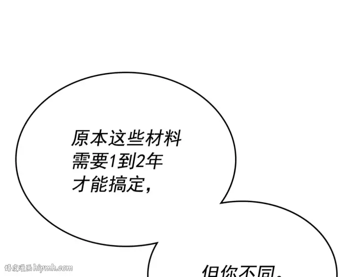《我独自升级》第108话 升级者图168