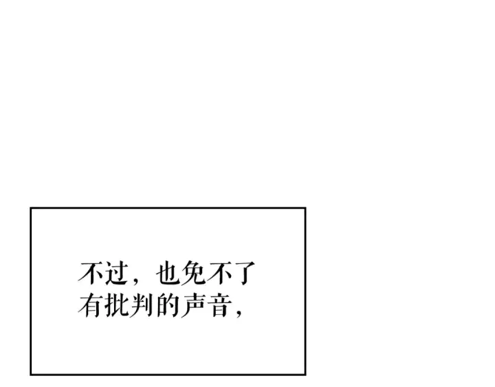 《我独自升级》第108话 升级者图17