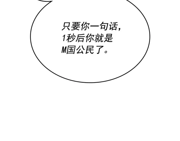 《我独自升级》第108话 升级者图171