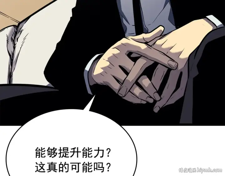 《我独自升级》第108话 升级者图176