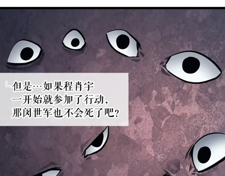 《我独自升级》第108话 升级者图18