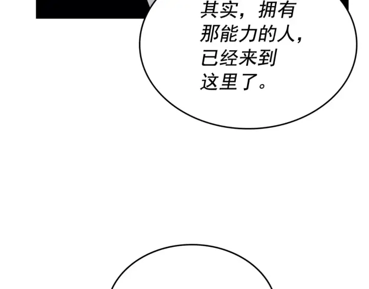 《我独自升级》第108话 升级者图180