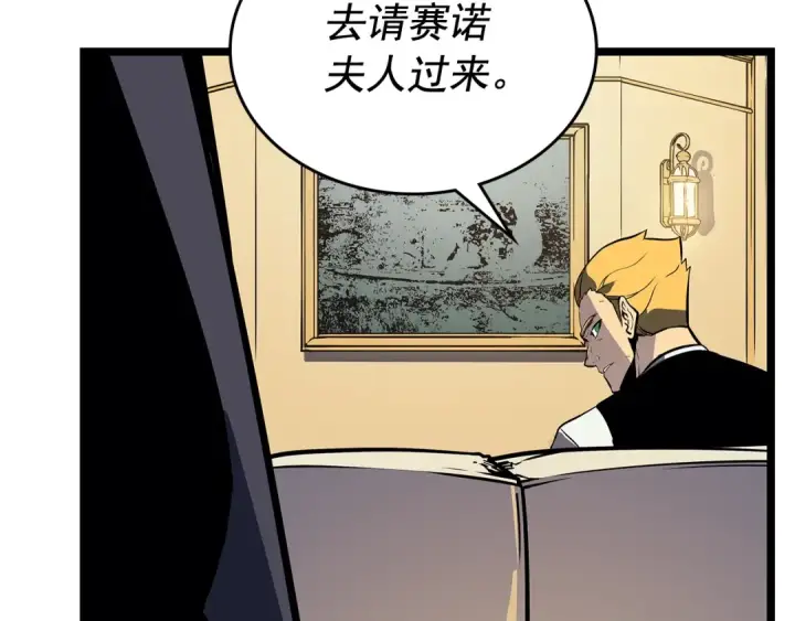 《我独自升级》第108话 升级者图181