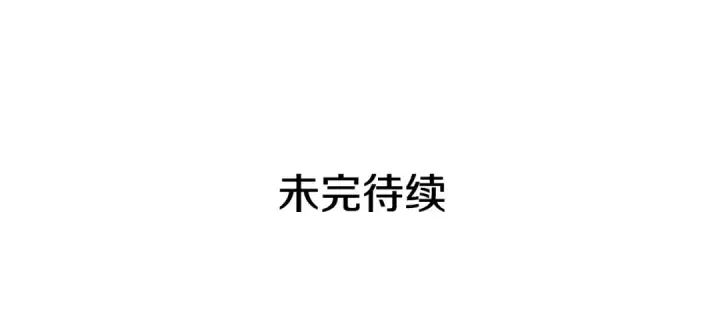 《我独自升级》第108话 升级者图186