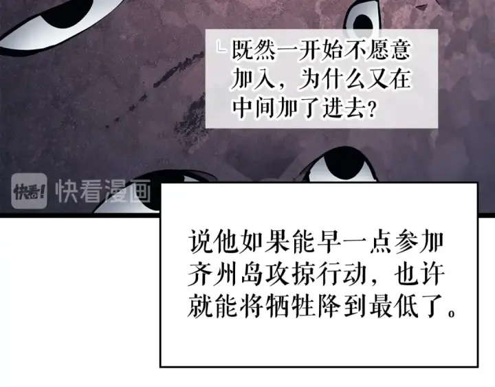 《我独自升级》第108话 升级者图19