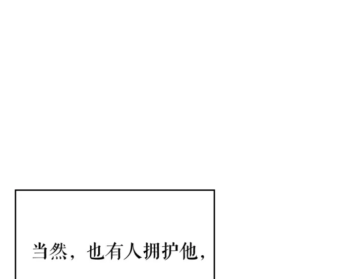 《我独自升级》第108话 升级者图20