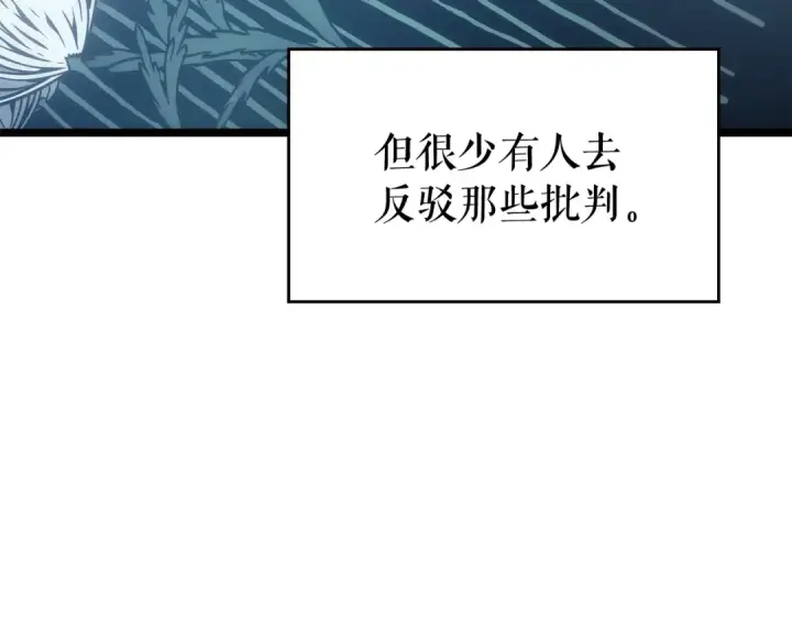 《我独自升级》第108话 升级者图22