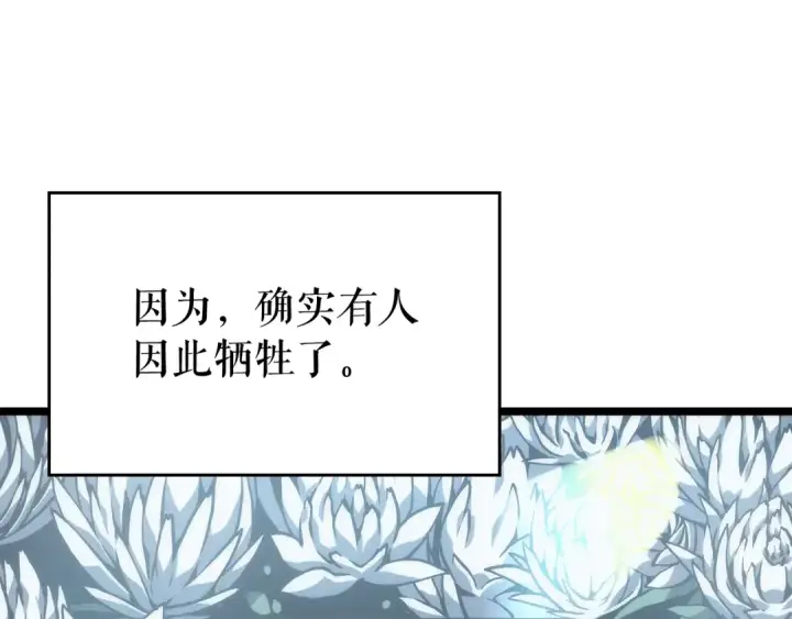 《我独自升级》第108话 升级者图23