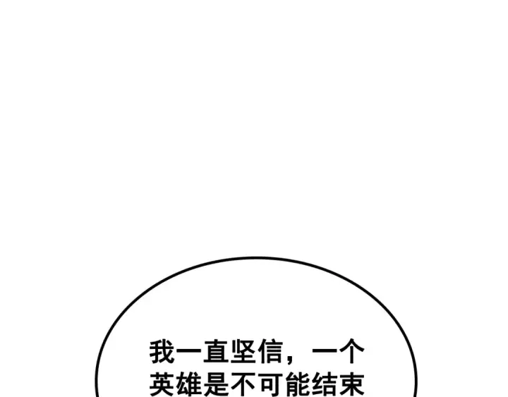 《我独自升级》第108话 升级者图41