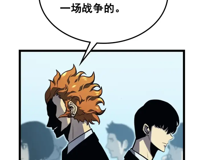 《我独自升级》第108话 升级者图42