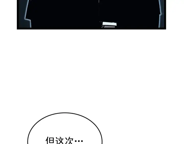 《我独自升级》第108话 升级者图44