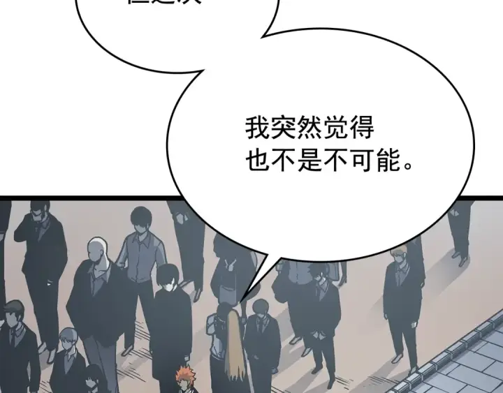 《我独自升级》第108话 升级者图45