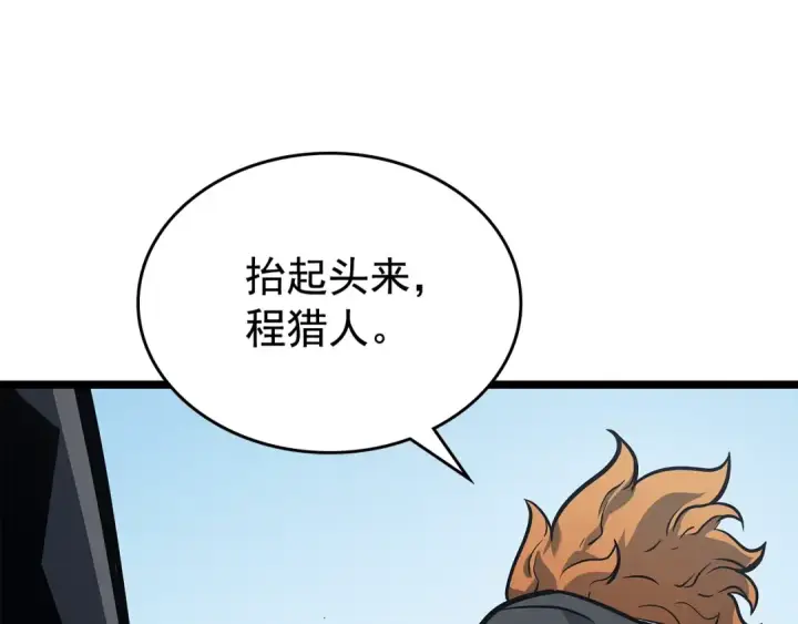 《我独自升级》第108话 升级者图47