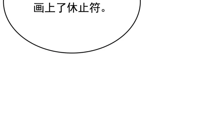 《我独自升级》第108话 升级者图49
