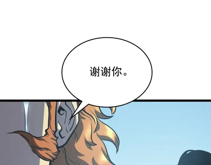 《我独自升级》第108话 升级者图50