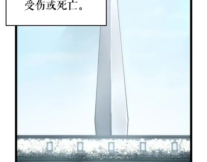 《我独自升级》第108话 升级者图66