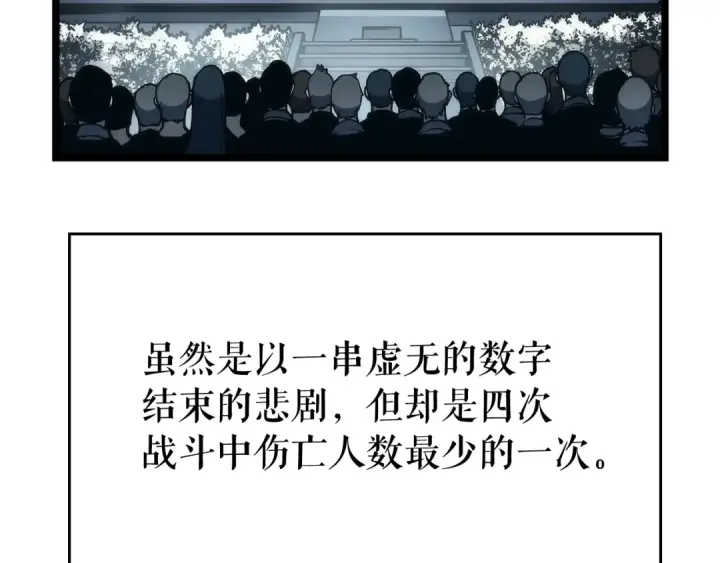《我独自升级》第108话 升级者图67