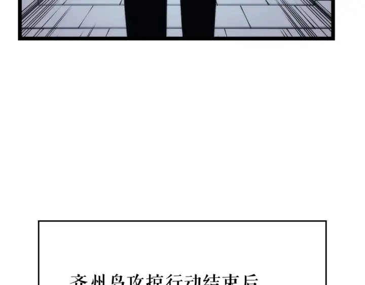 《我独自升级》第108话 升级者图7
