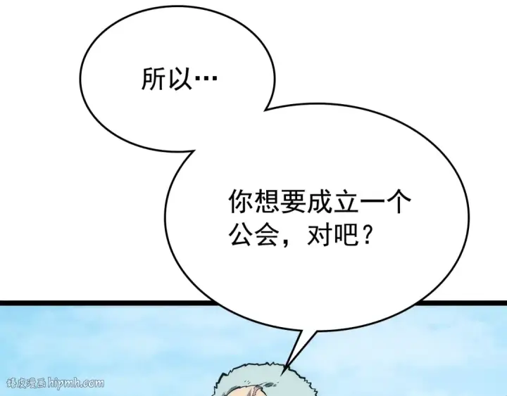 《我独自升级》第108话 升级者图72