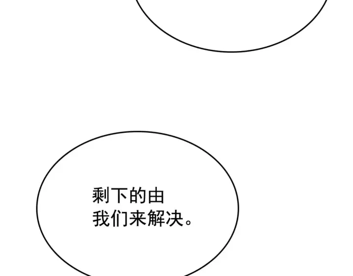 《我独自升级》第108话 升级者图75