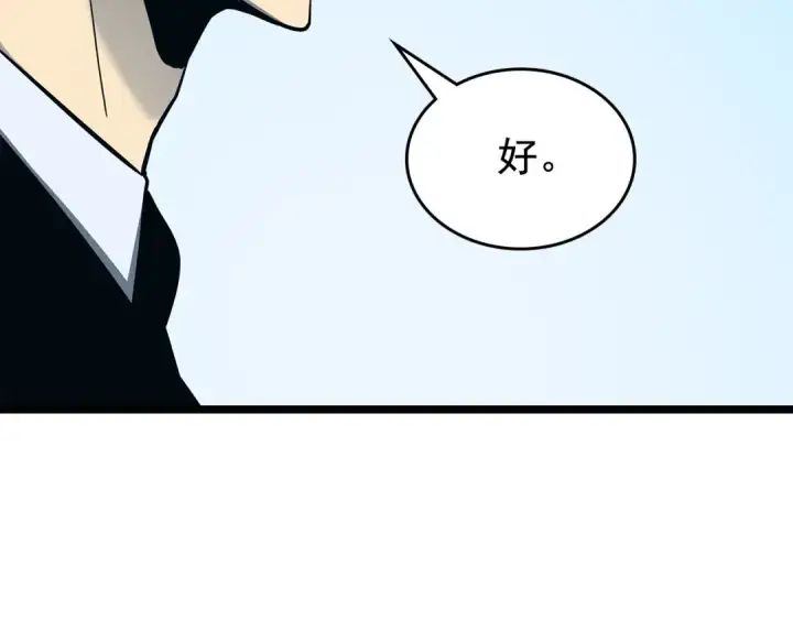 《我独自升级》第108话 升级者图77
