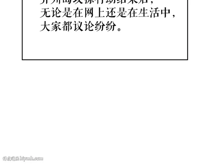 《我独自升级》第108话 升级者图8