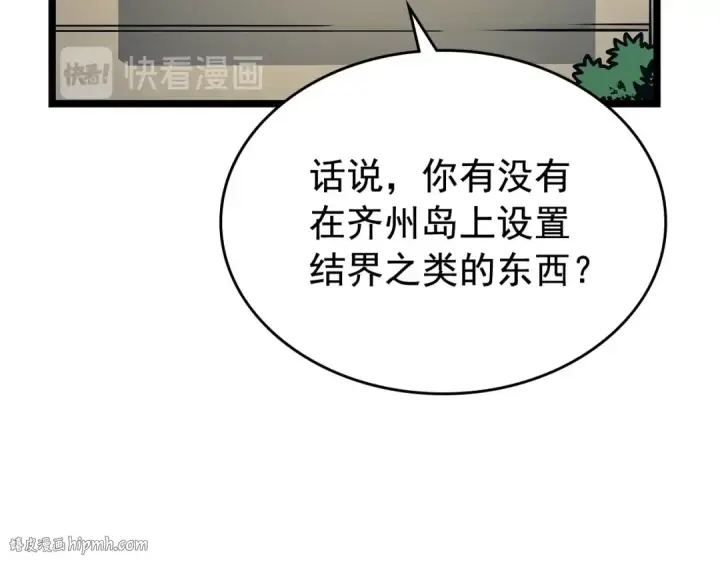 《我独自升级》第108话 升级者图80
