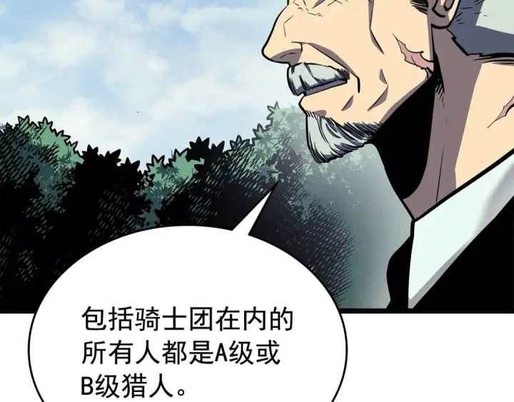 《我独自升级》第108话 升级者图85