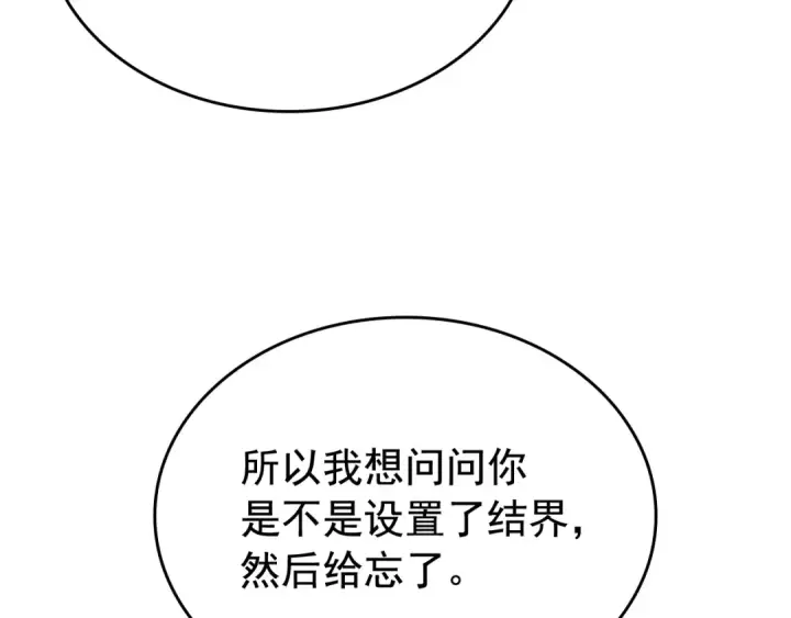 《我独自升级》第108话 升级者图86