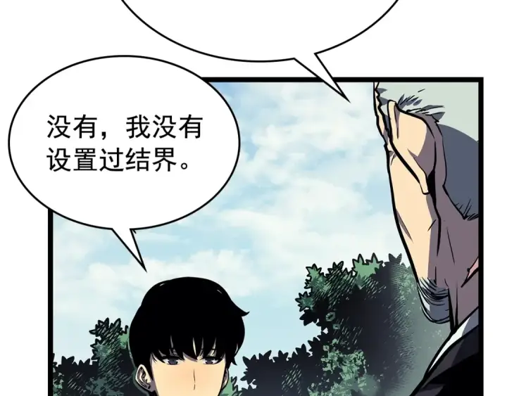 《我独自升级》第108话 升级者图87