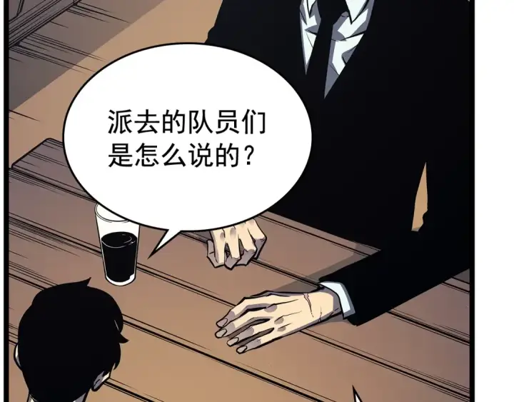 《我独自升级》第108话 升级者图90